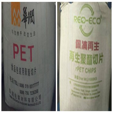 Pet and rpet chips